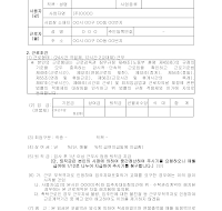 근로계약서 (격일,2교대) 근로계약서 (격일,2교대)
